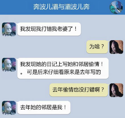 奔波儿灞与灞波儿奔搞笑对话系列62(11)