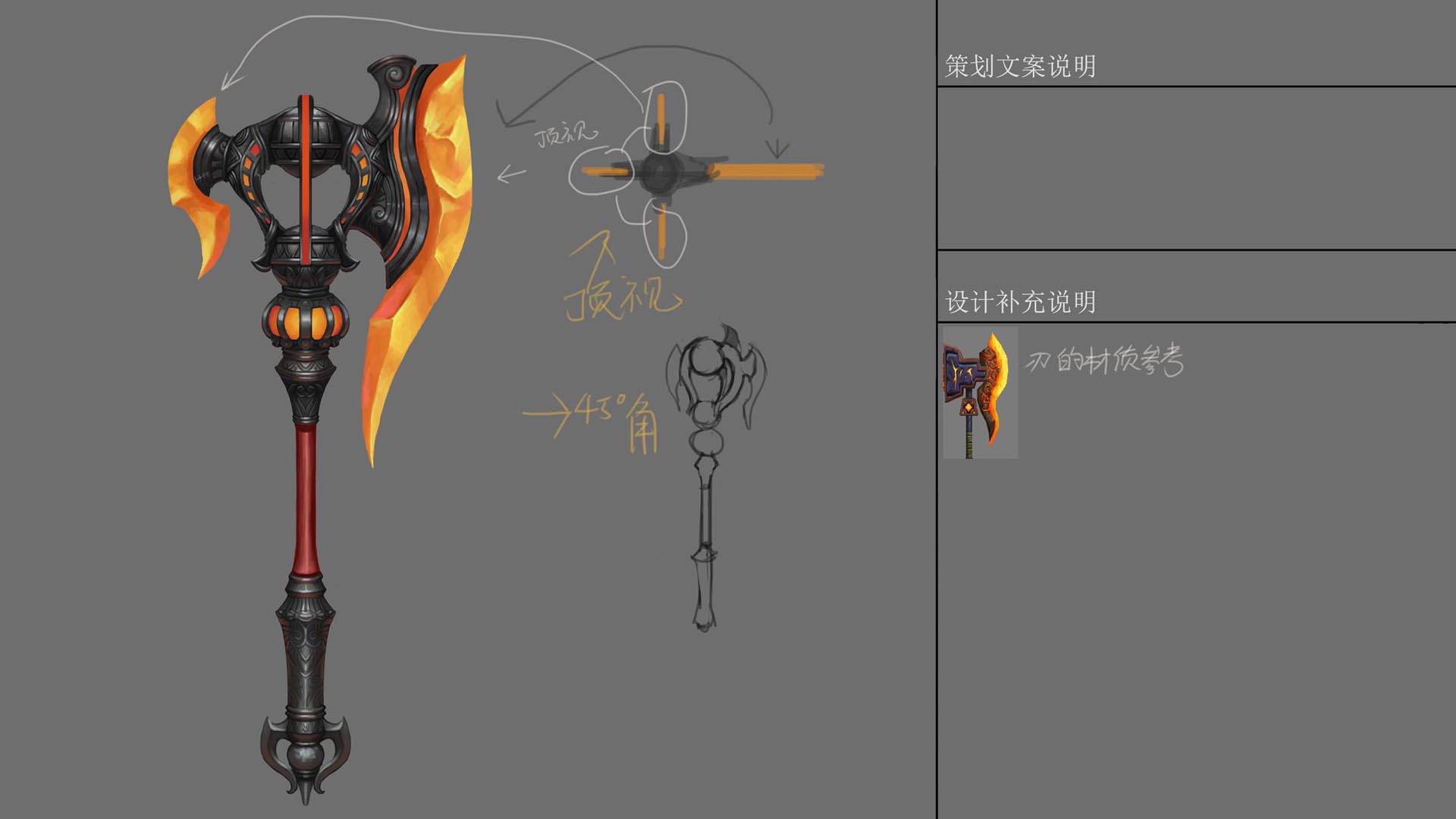 《剑破苍穹》武器原画壁纸(12)