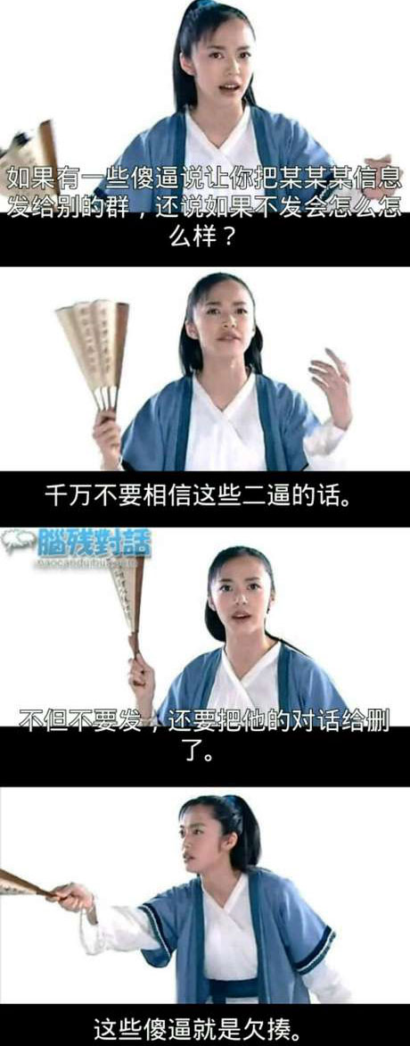 脑残对话精彩集锦第八十五期(5)