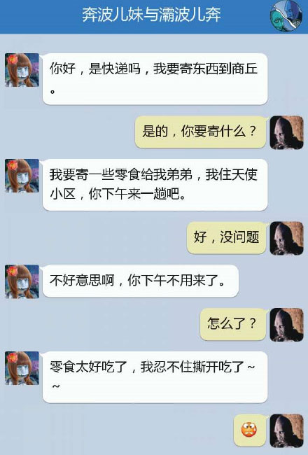 奔波儿灞与灞波儿奔搞笑对话系列62(21)
