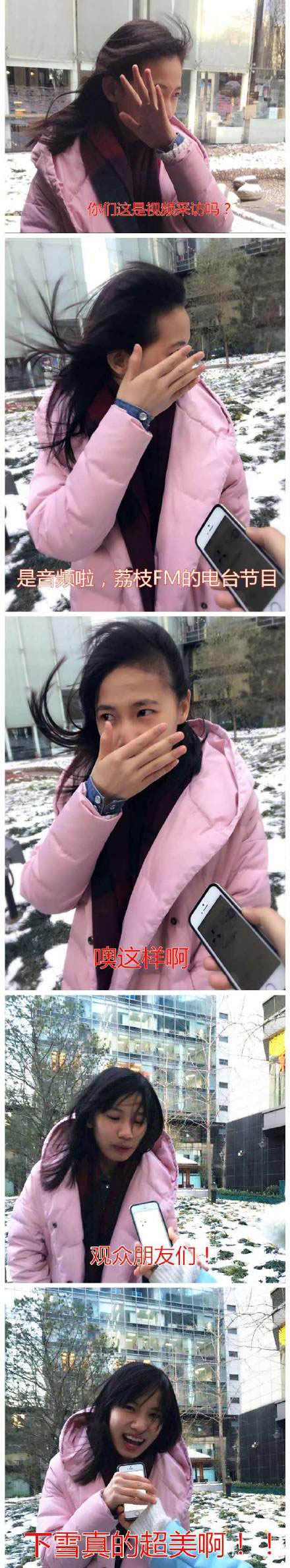 微博趣图 南方人第一次看到雪的感受(5)