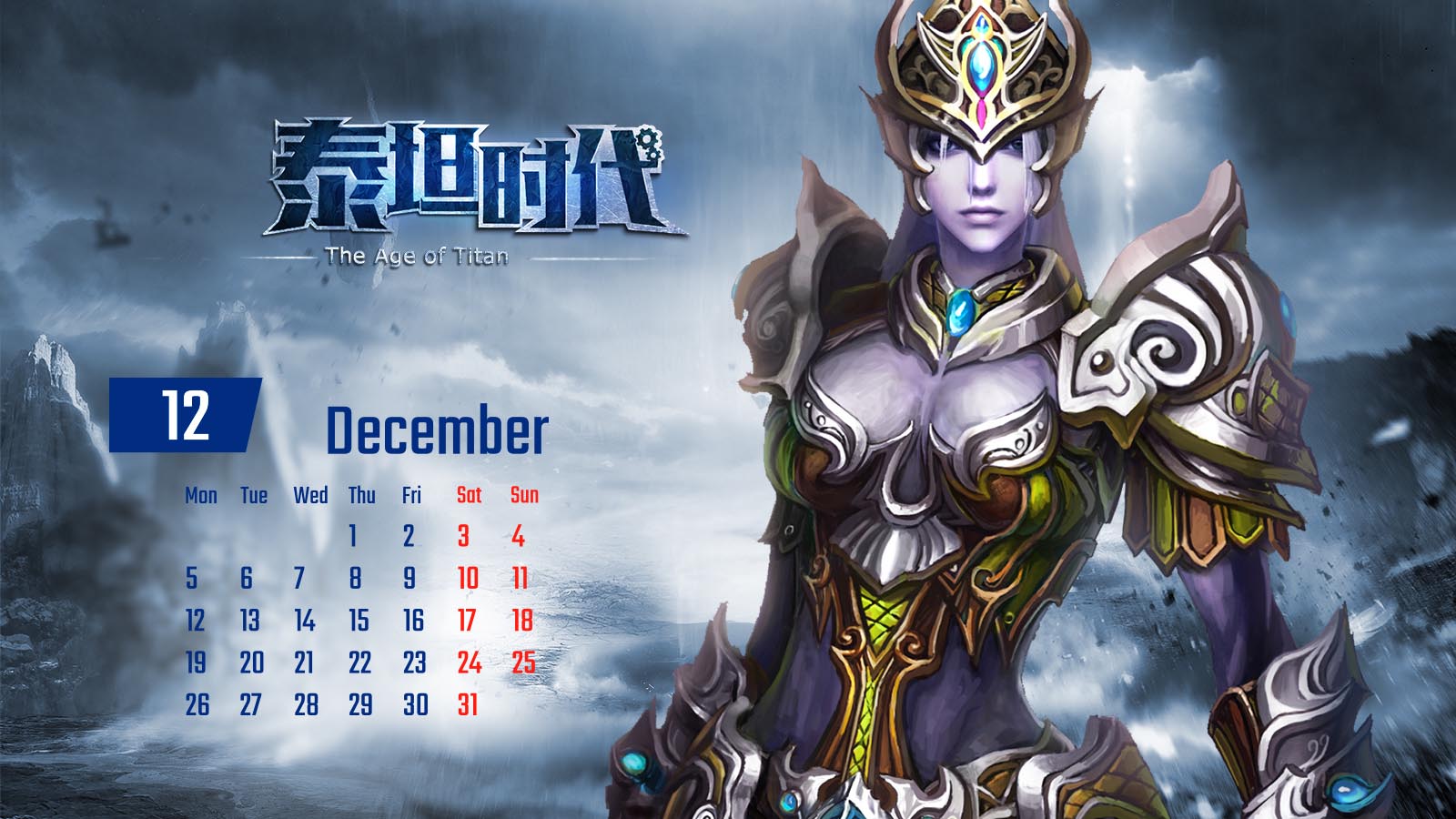 《泰坦时代》游戏官方日历壁纸(12)