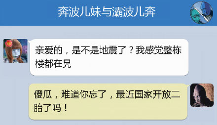 奔波儿灞与灞波儿奔搞笑对话系列61(7)