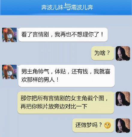 奔波儿灞与灞波儿奔搞笑对话系列63(15)