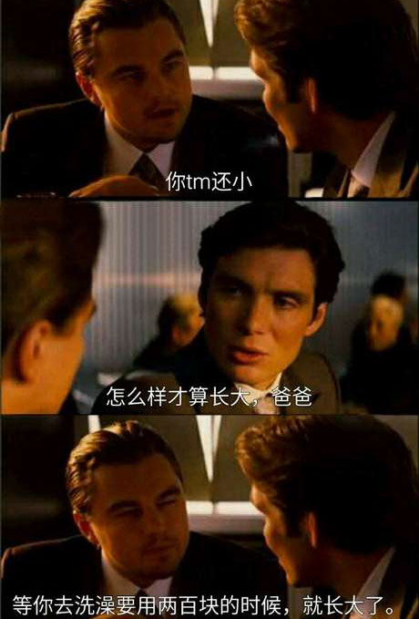 脑残对话精彩集锦第八十六期(20)