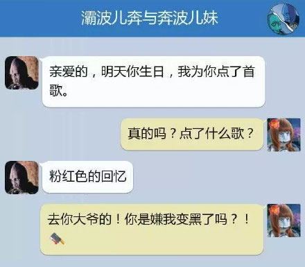 奔波儿灞与灞波儿奔搞笑对话系列63(14)