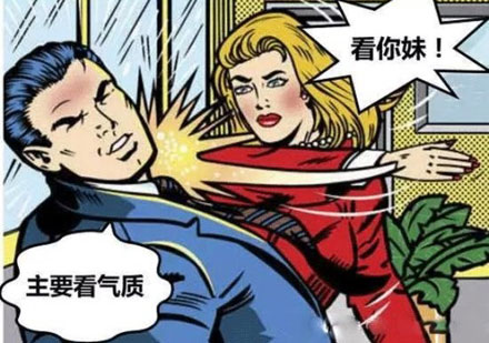 主要看气质表情包搞笑图片(12)