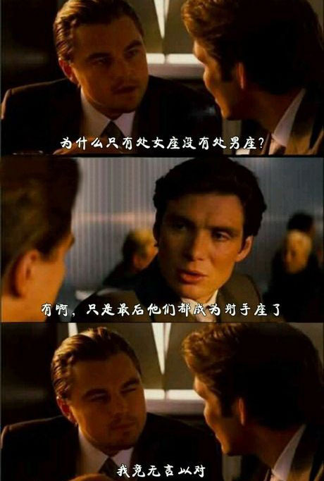 脑残对话精彩集锦第八十六期(4)