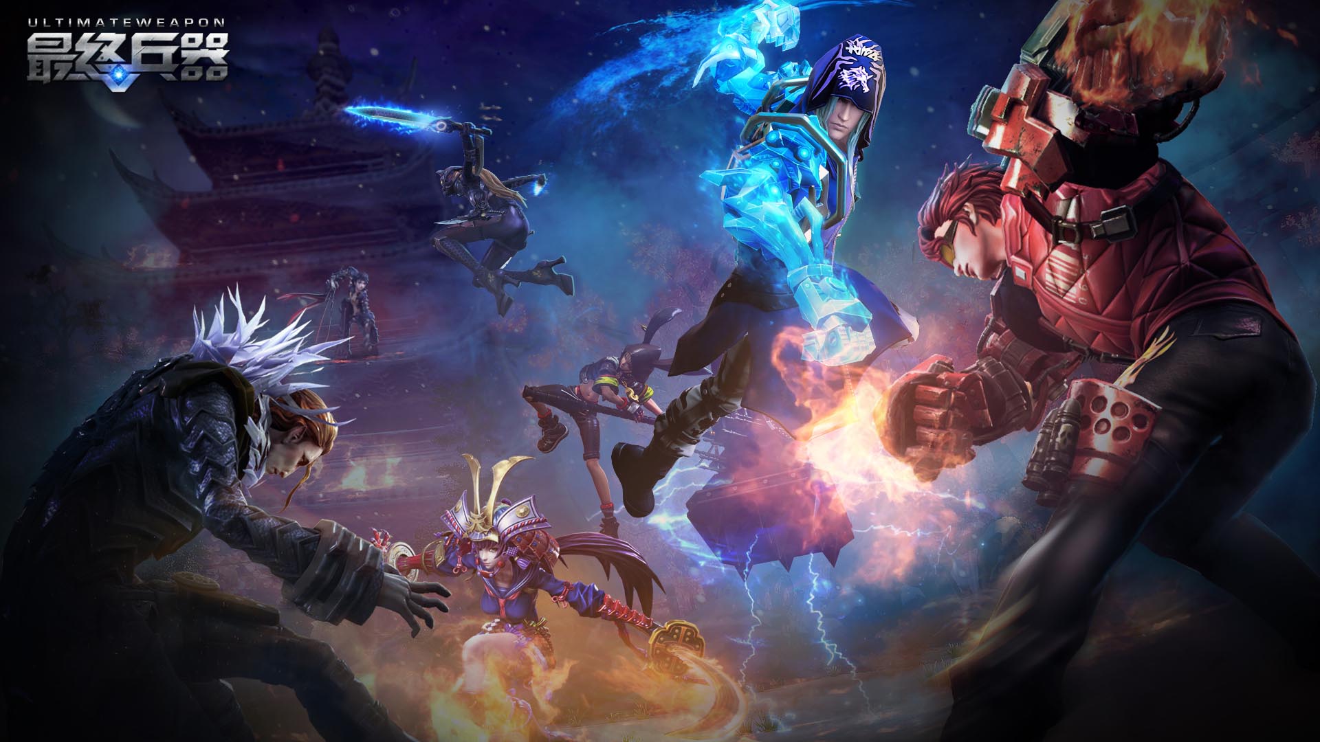 《最终兵器》多人战斗PK壁纸(10)