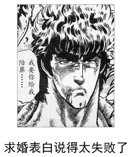 微博恶搞日式冷吐槽第六十三弹(10)