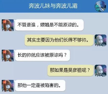 奔波儿灞与灞波儿奔搞笑对话系列63(11)
