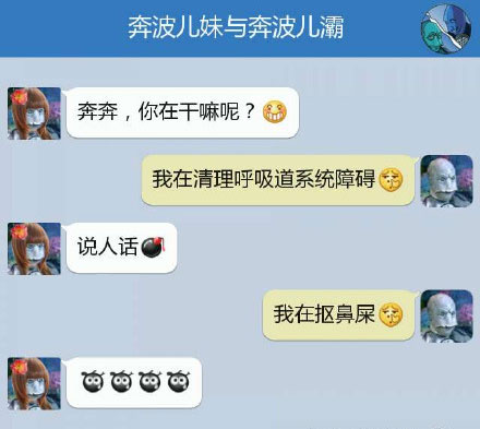 奔波儿灞与灞波儿奔搞笑对话系列63(21)