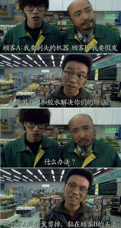 脑残对话精彩集锦第八十六期(23)