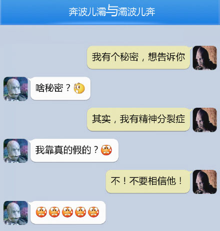 奔波儿灞与灞波儿奔搞笑对话系列63(12)