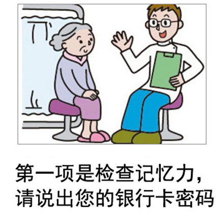 微博恶搞日式冷吐槽第六十四弹(8)