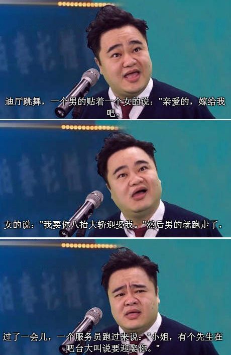 脑残对话精彩集锦第八十六期(12)