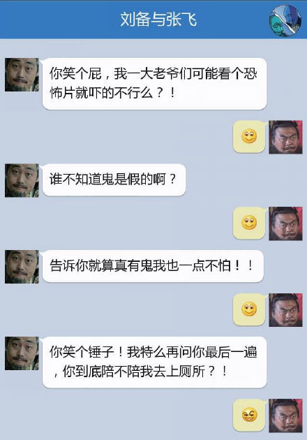 奔波儿灞与灞波儿奔搞笑对话系列63(19)