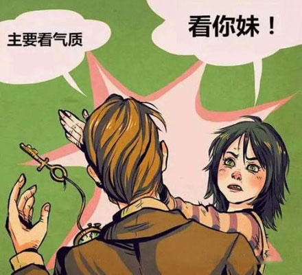 主要看气质表情包搞笑图片(7)