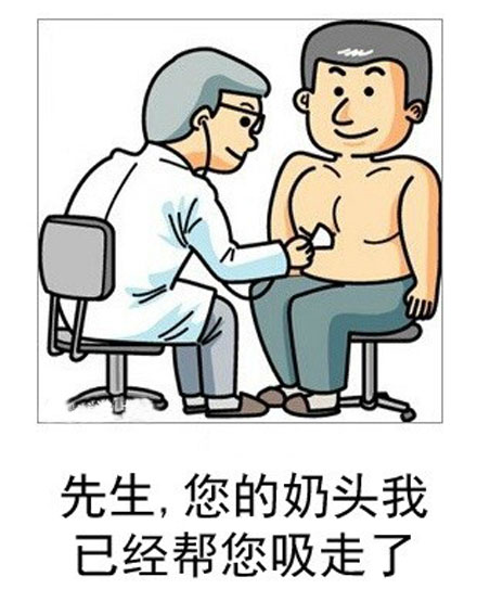 微博恶搞日式冷吐槽第六十四弹(11)