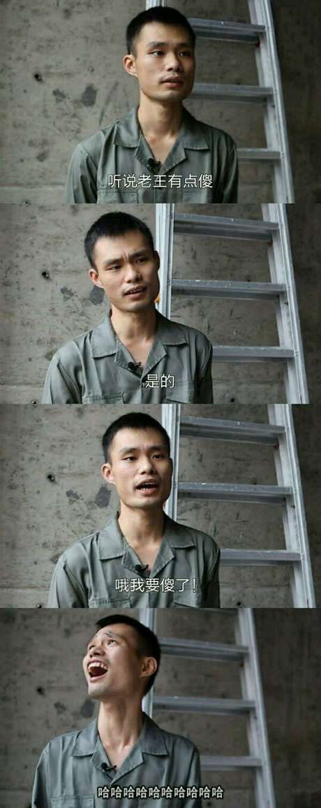 脑残对话精彩集锦第八十六期(16)