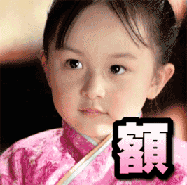 小芈月刘楚恬超萌表情包(5)