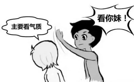 主要看气质表情包搞笑图片(17)