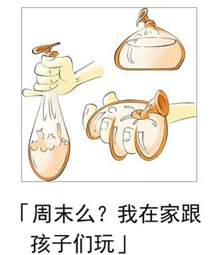 微博恶搞日式冷吐槽第六十三弹(4)