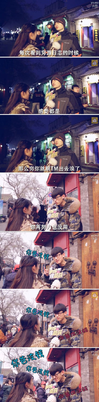 微博趣图 一人一句负能量(15)