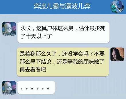 奔波儿灞与灞波儿奔搞笑对话系列63(10)