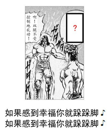 微博恶搞日式冷吐槽第六十三弹(5)