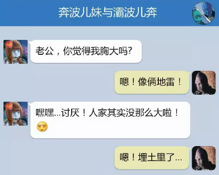 奔波儿灞与灞波儿奔搞笑对话系列63(4)