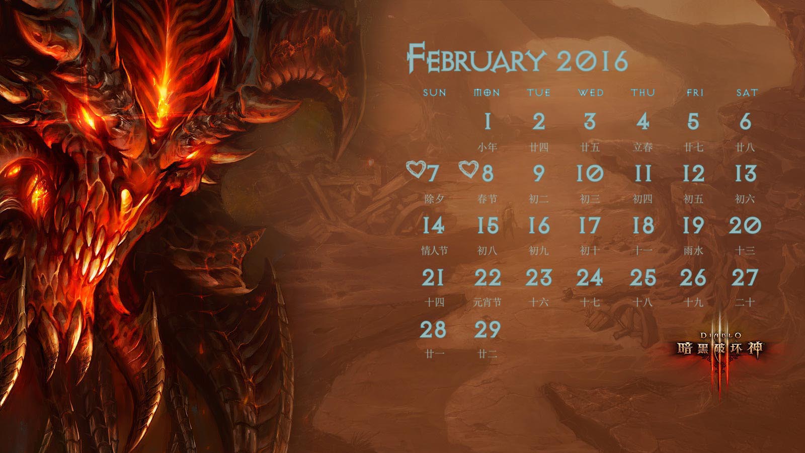 玩家自制《暗黑3》2016年月历壁纸(2)