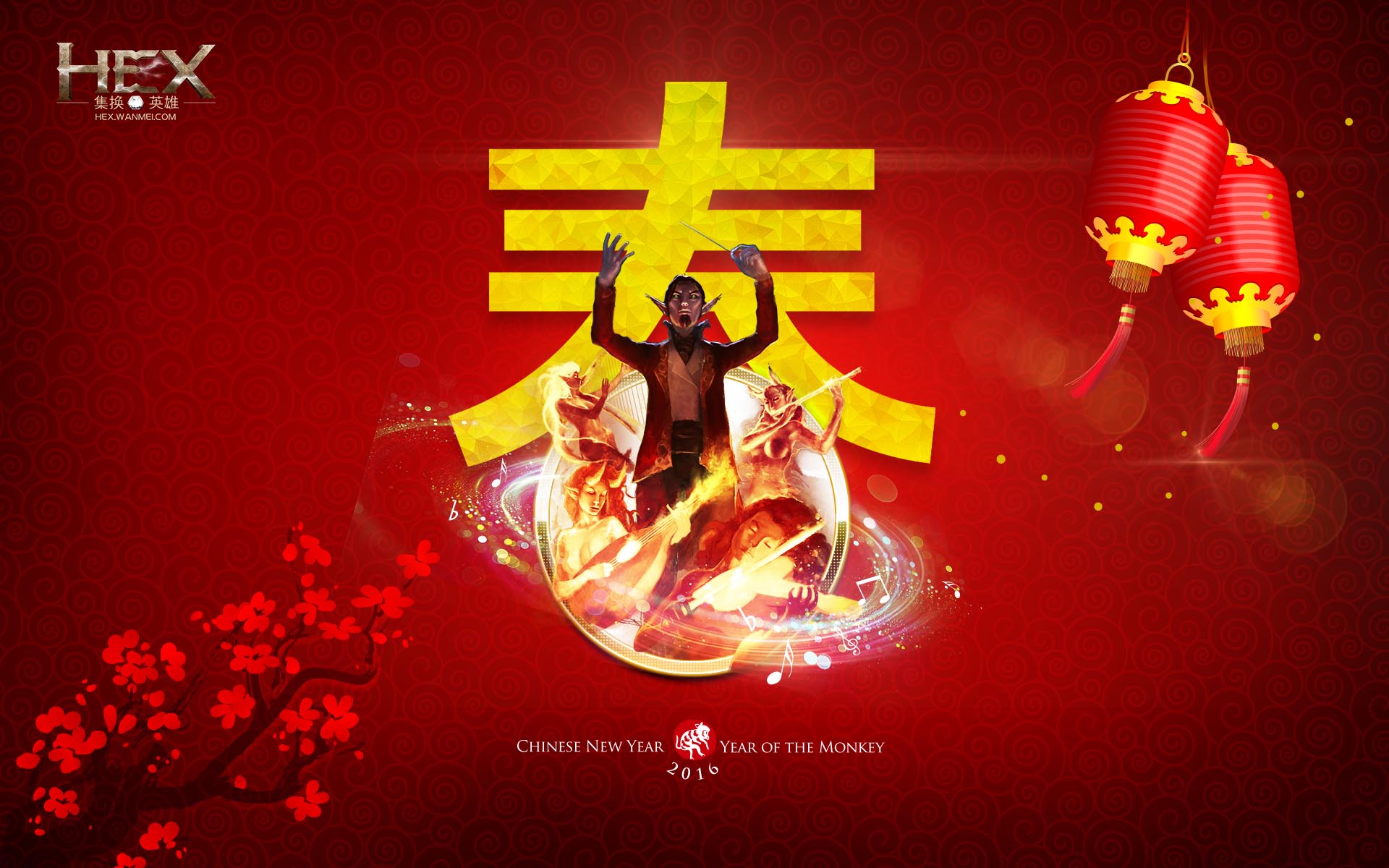《HEX》2016新年壁纸(2)