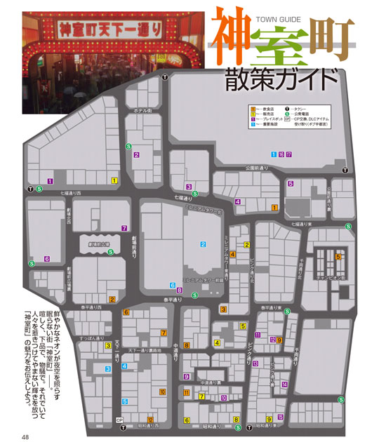 《如龙：极》游戏最新杂志扫描图(9)