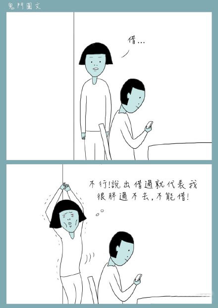 鬼门图文爆笑漫画21(7)