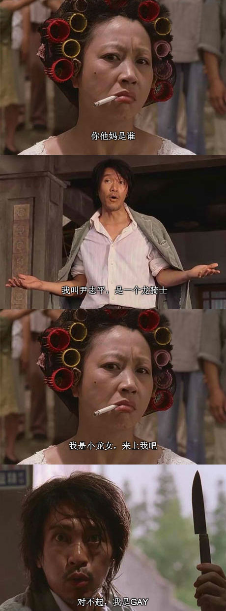 脑残对话精彩集锦第八十八期(15)