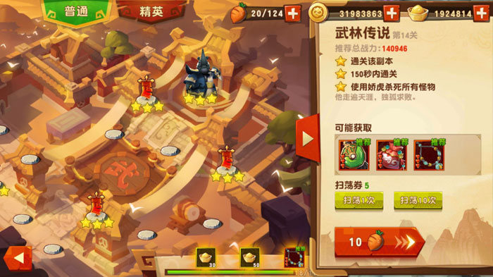 《功夫熊猫3》手游截图赏析(11)