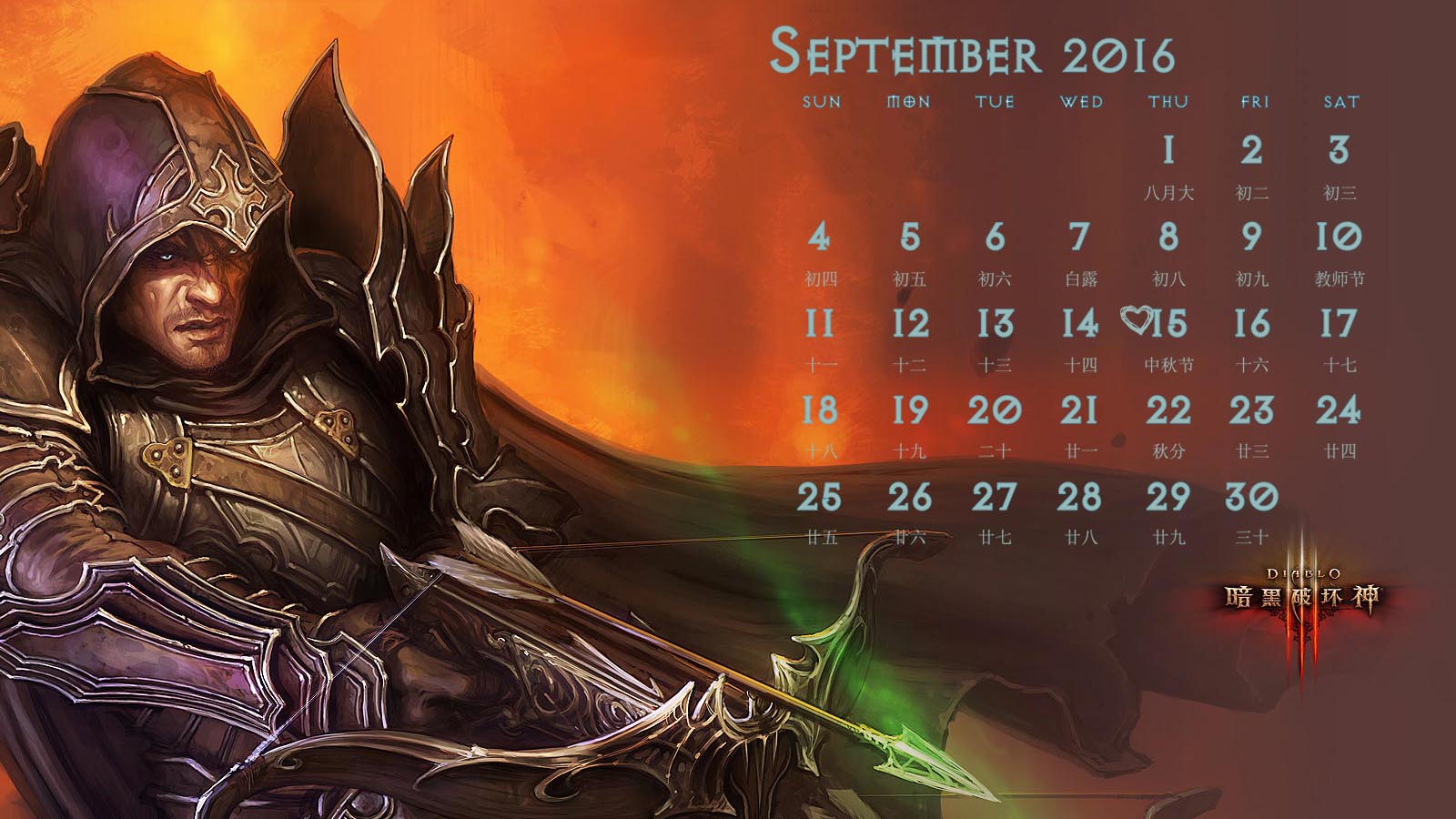 玩家自制《暗黑3》2016年月历壁纸(9)