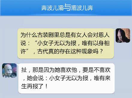 奔波儿灞与灞波儿奔搞笑对话系列64(10)