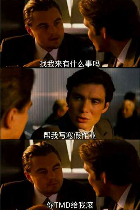 脑残对话精彩集锦第八十八期(23)