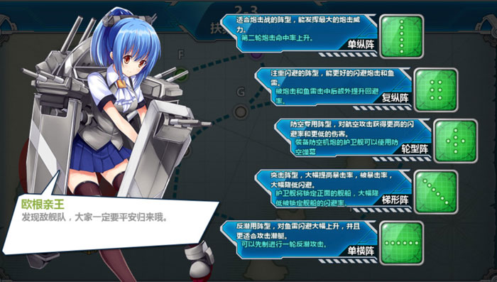 《战舰少女R》游戏截图赏析(3)