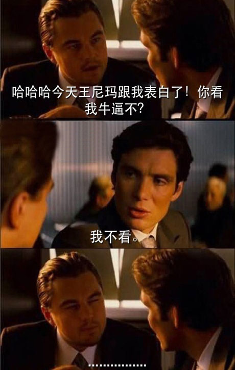 脑残对话精彩集锦第八十七期(10)