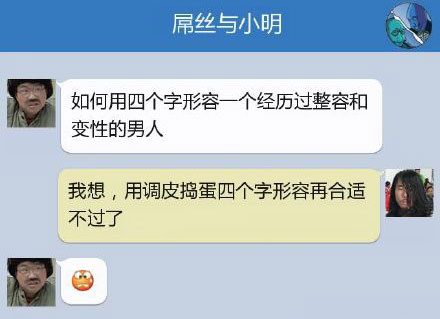 奔波儿灞与灞波儿奔搞笑对话系列64(22)