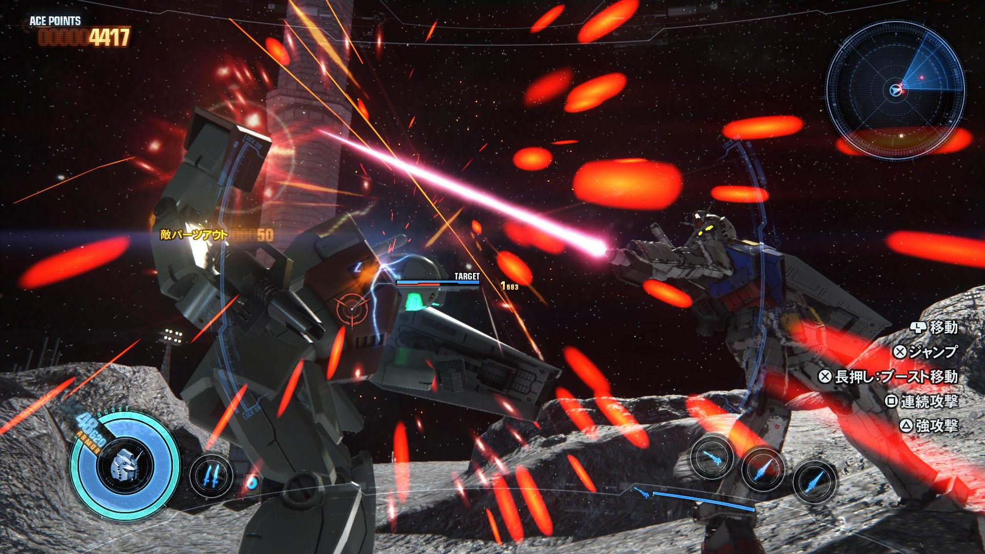 《高达破坏者3》官方高清截图(12)