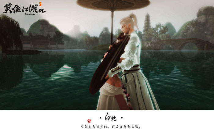 《笑傲江湖ol》玩家自制明信片(2)