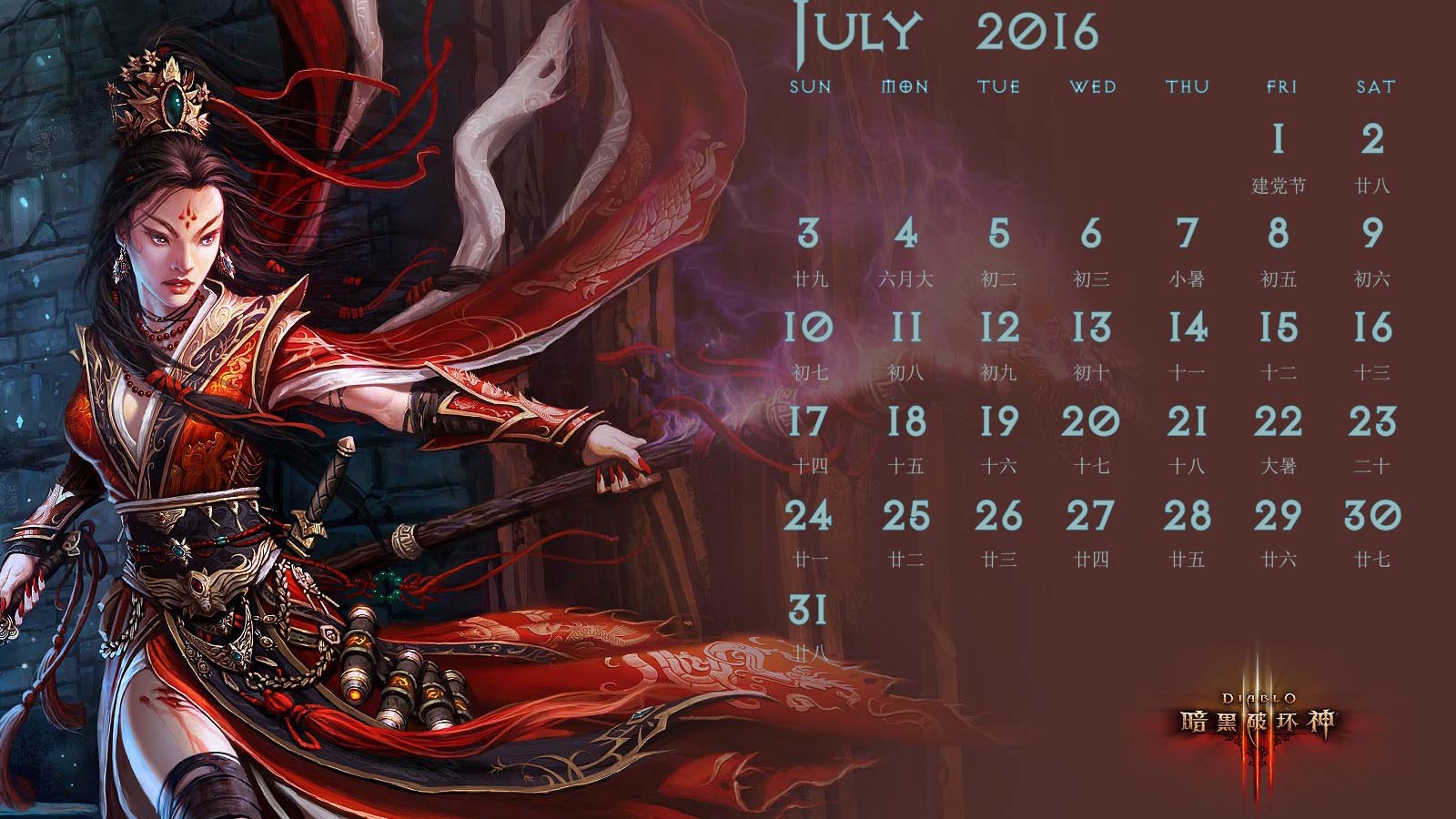 玩家自制《暗黑3》2016年月历壁纸(7)