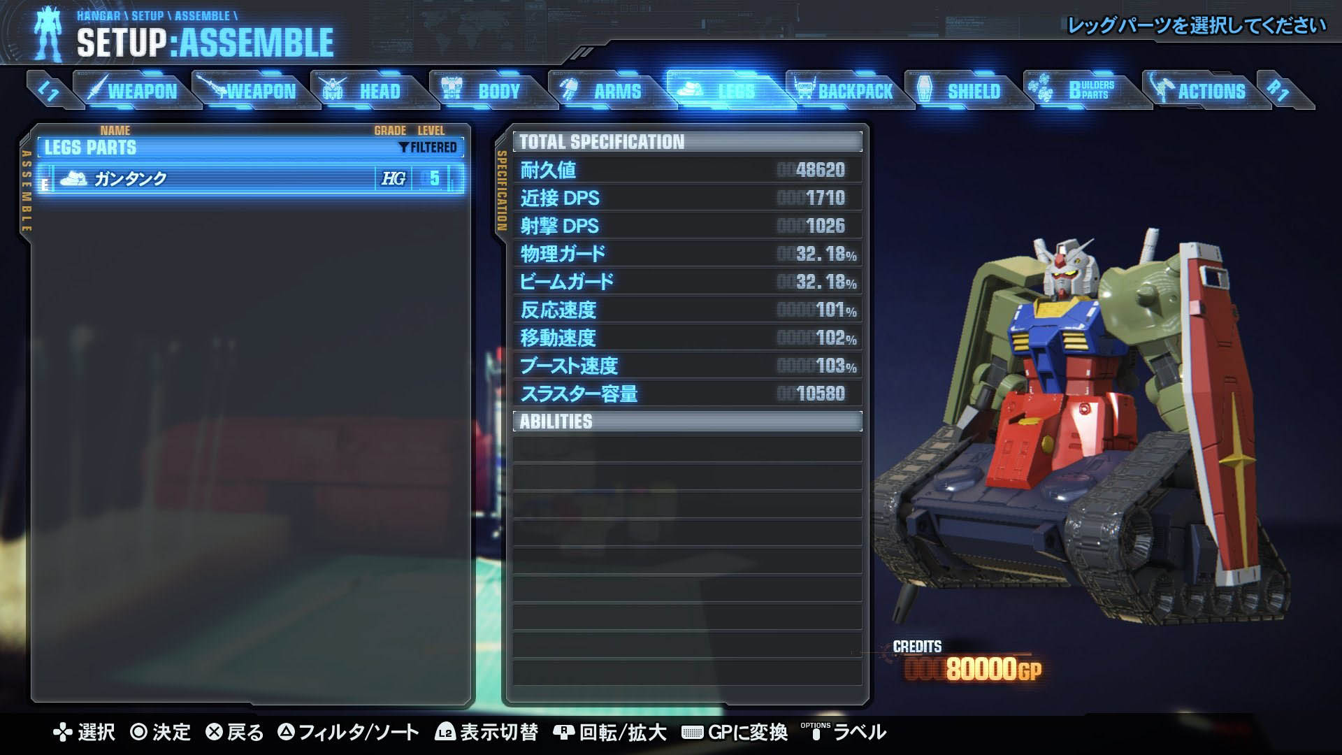 《高达破坏者3》官方高清截图(22)