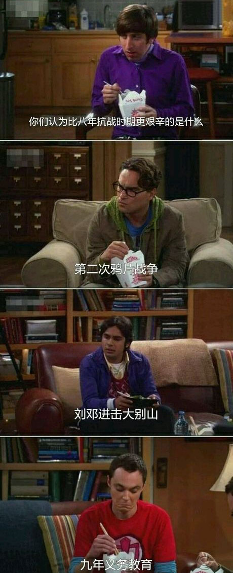 脑残对话精彩集锦第八十八期(9)