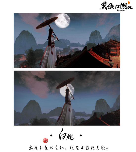 《笑傲江湖ol》玩家自制明信片(23)