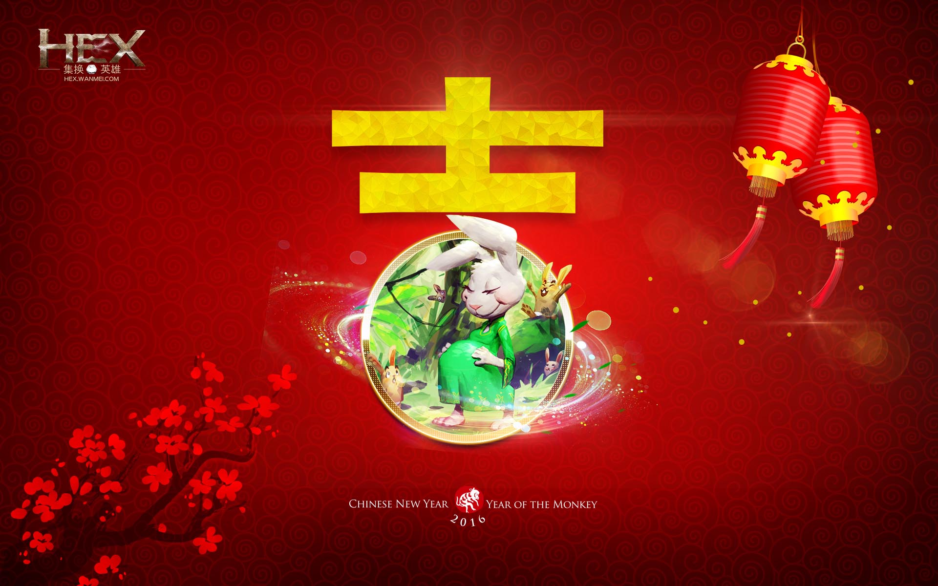 《HEX》2016新年壁纸(5)